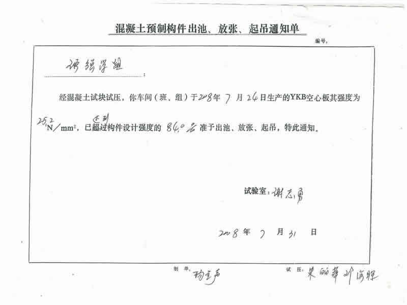 水泥隔离墩 水泥隔离墩价格 交通水泥墩 预制板规格 水泥预制板 预制板价格 资料 1.jpg